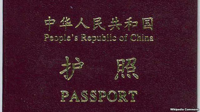 A Chinese passport